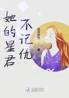 她的星君不記仇在線閱讀