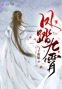 鳳踏九霄