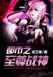 都市之至尊戰神