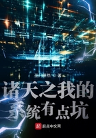 诸天之我的系统有点坑在线阅读