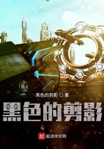 黑色的剪影