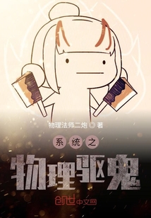 系統之物理刮痧大師
