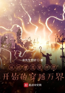 從火影開始的穿越萬界