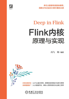 Flink内核原理与实现在线阅读