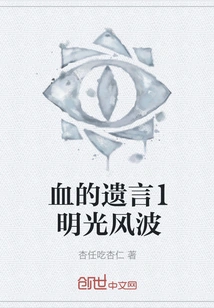 Last Words of Blood 1 Mingguang Storm