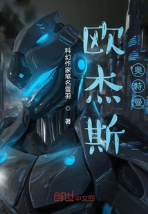 歐杰斯奧特曼