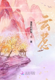 云惹
