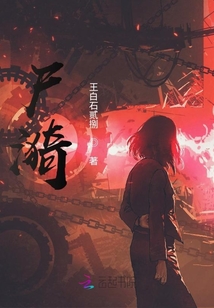 尸漪