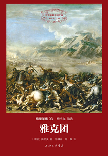 雅克團(tuán)