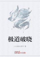 極道破曉在線閱讀
