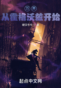 萬界從霍格沃茲開始