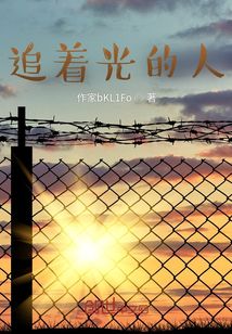 向著光