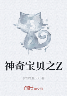 神奇寶貝之Z