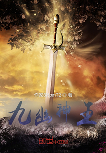 九幽神王