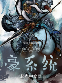 率土神豪系統