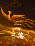 一呜千悠在线阅读