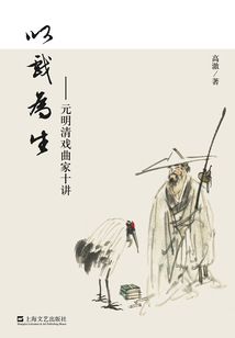 以戲?yàn)樯涸髑鍛蚯沂v
