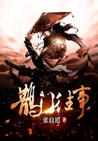 鵲門往事在線閱讀