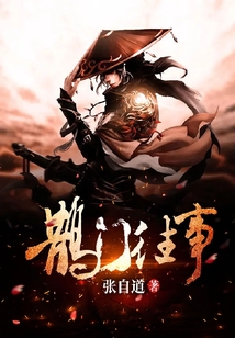 鵲門往事