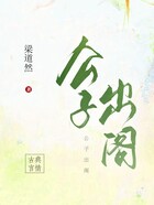 公子出阁