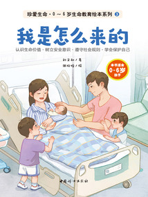 我是怎么來的