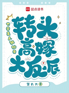 七零美人被抢亲,转头高嫁大反派在线阅读