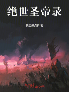 龙印天尊在线阅读