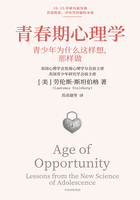 青春期心理学在线阅读