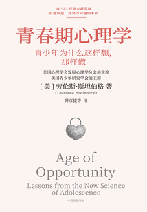 青春期心理學