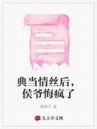典当情丝后，侯爷悔疯了在线阅读