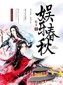 Entertainment Spring and Autumn cover