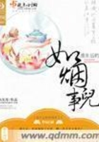 重生后的如煙事兒在線閱讀