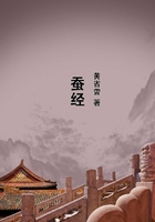 蠶經(jīng)在線閱讀