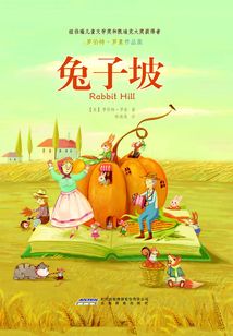 罗伯特·罗素作品集:兔子坡