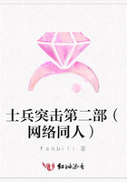 士兵突擊第二部（網(wǎng)絡(luò)同人）在線閱讀