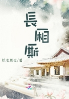 長廂廝在線閱讀