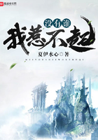 沒有誰我惹不起在線閱讀