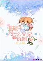 快穿之怎么又是你呀在線閱讀