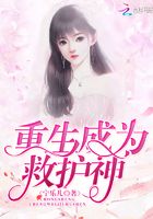重生成為救護神在線閱讀