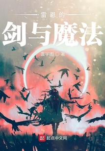 雷恩的剑与魔法