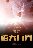 穿行諸天萬界在線閱讀
