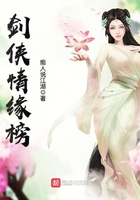 劍俠情緣榜在線閱讀