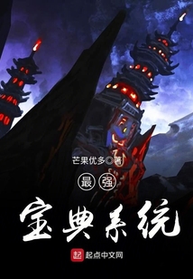 最強寶典系統(tǒng)