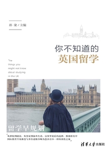 你不知道的英國留學