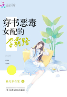 穿书恶毒女配的学霸路