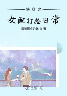 快穿之女配打脸日常
