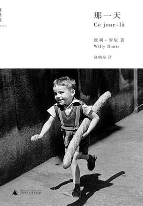 那一天最新章节全文无弹窗在线阅读-QQ阅读男生玄幻网