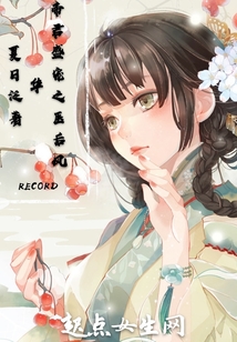 帝君盛寵之醫后風華