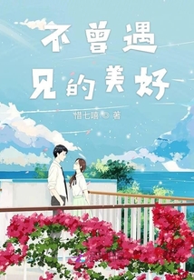 我肖想你很久了