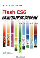 Flash CS6动画制作实例教程